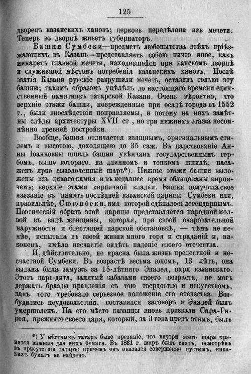 Страница 195