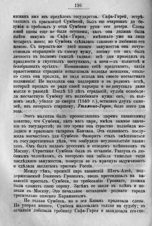 Страница 196
