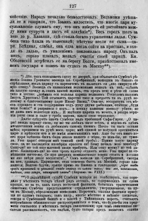 Страница 197