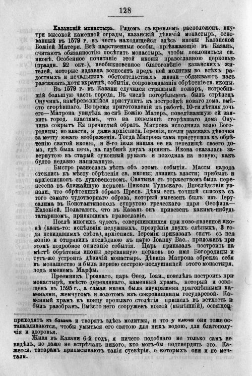 Страница 198