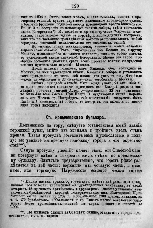 Страница 199