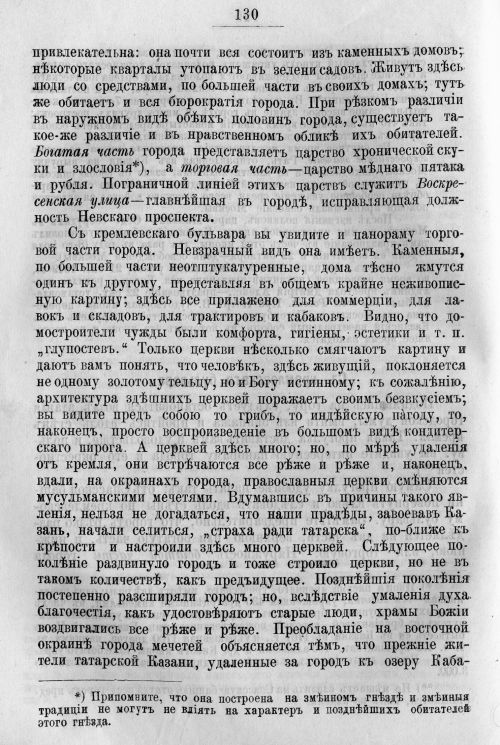 Страница 200