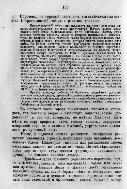 Страница 202