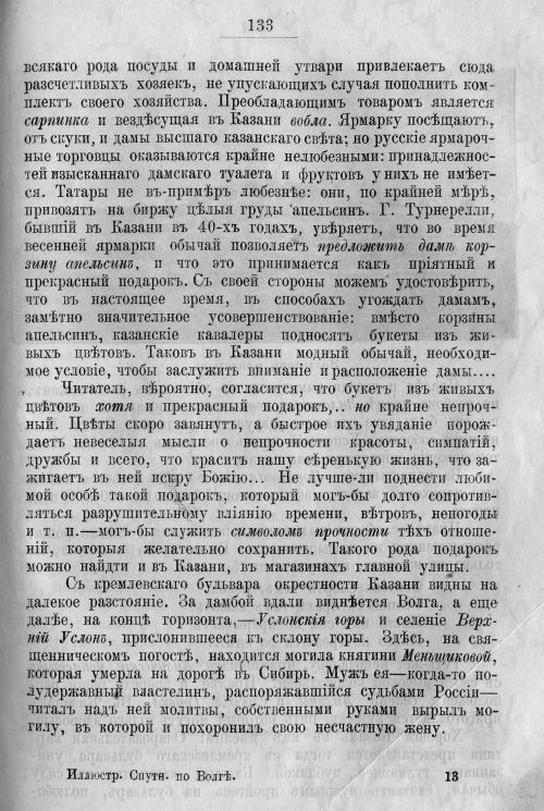 Страница 203
