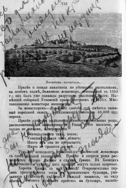 Страница 204