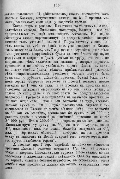 Страница 205