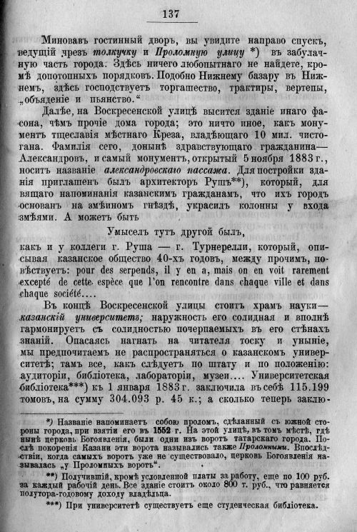 Страница 207