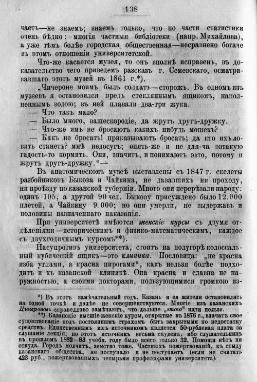 Страница 208