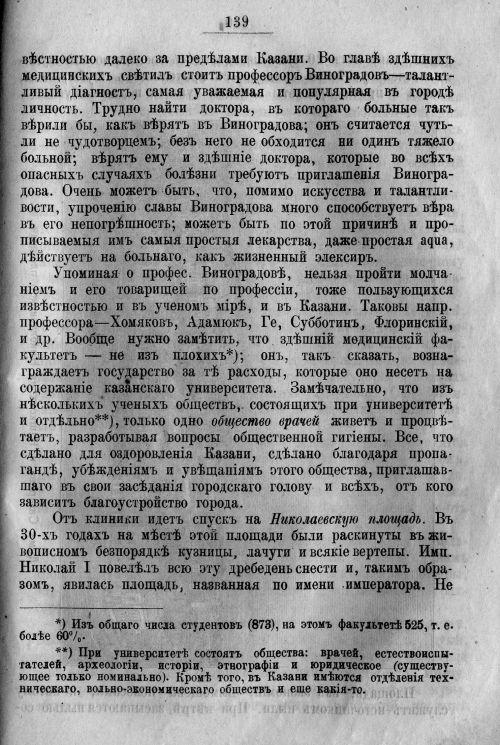 Страница 209