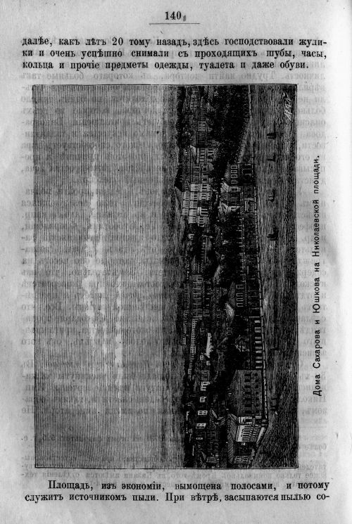 Страница 210