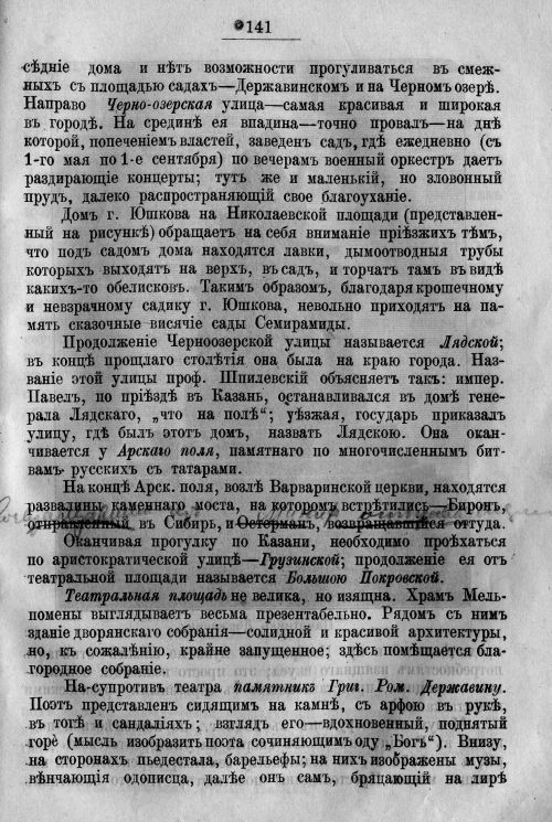 Страница 211