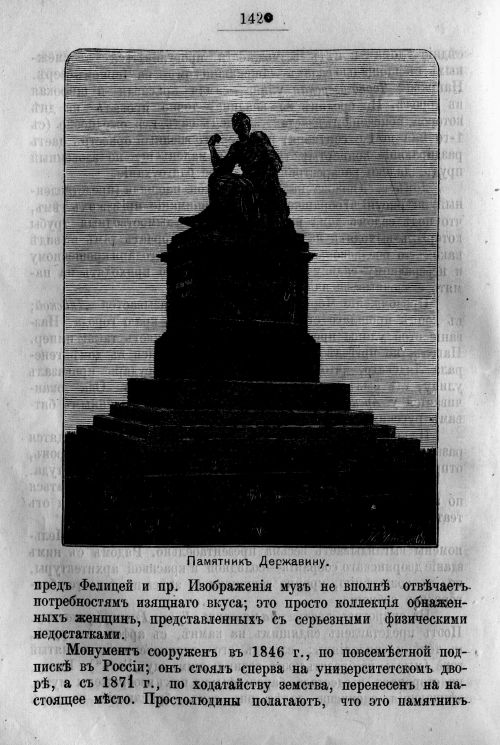 Страница 212