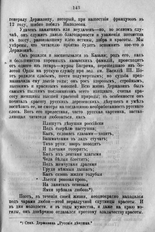 Страница 213
