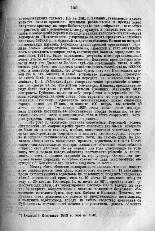 Страница 225