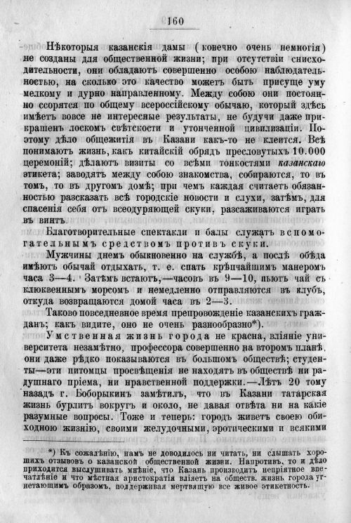 Страница 230