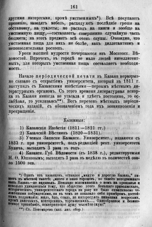 Страница 231