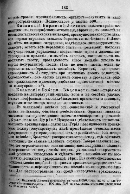 Страница 233