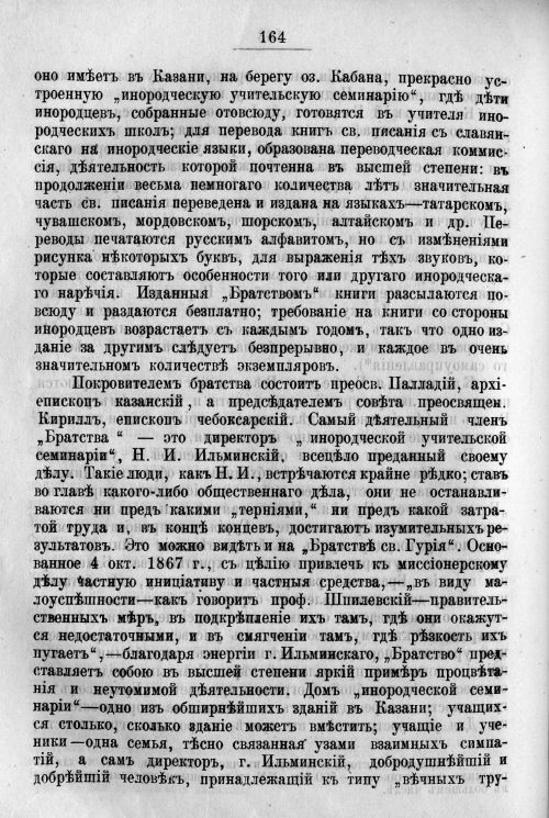 Страница 234