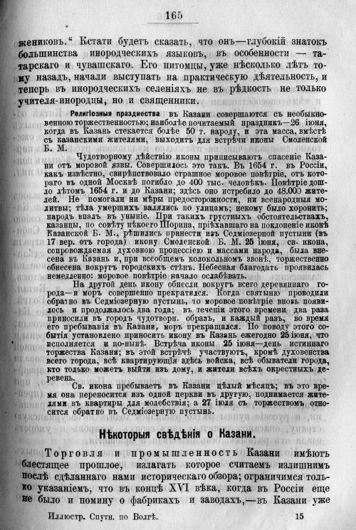 Страница 235