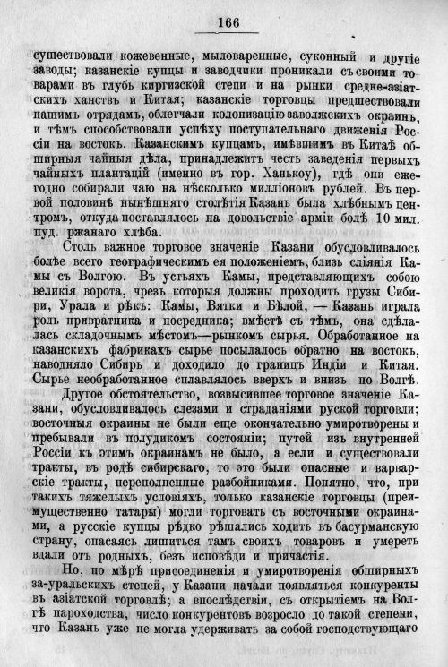 Страница 236