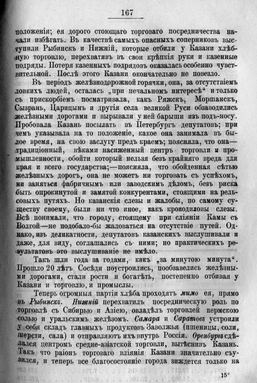 Страница 237