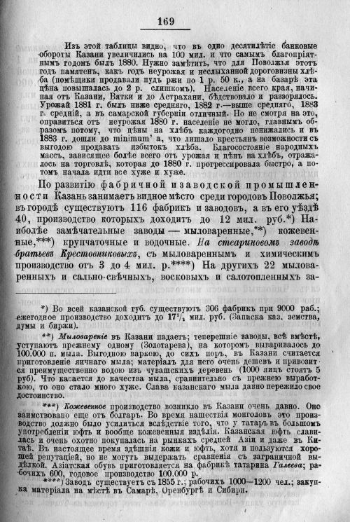Страница 239