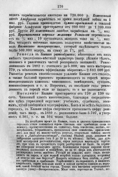 Страница 240