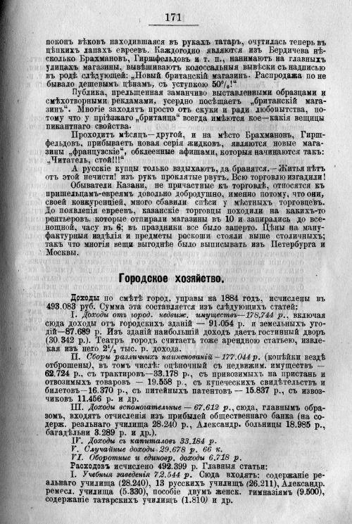 Страница 241