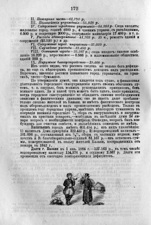 Страница 242