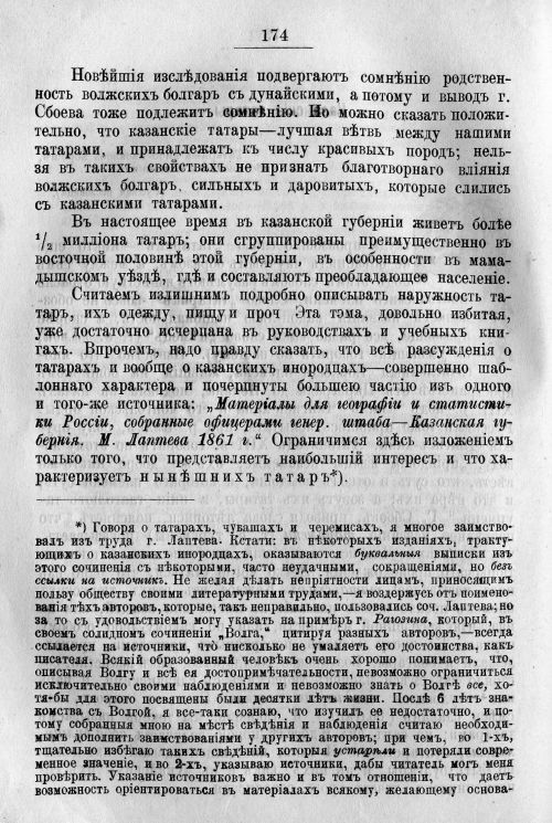 Страница 244
