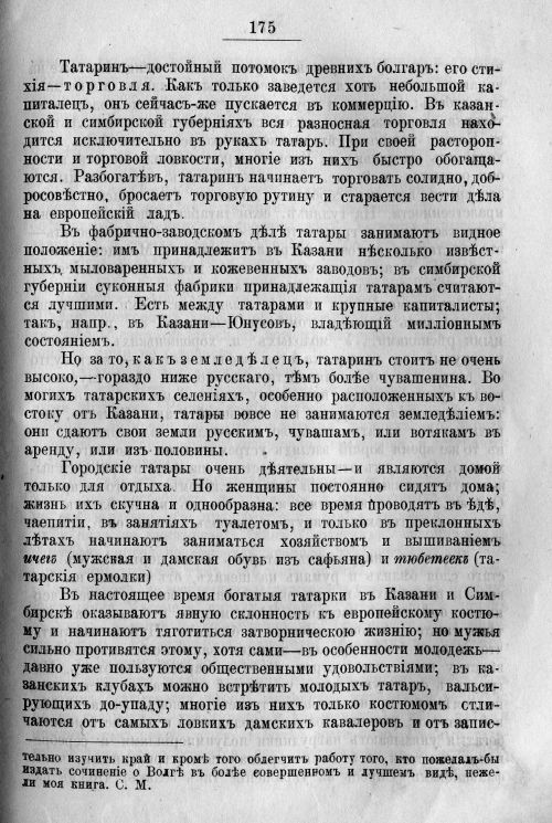 Страница 245