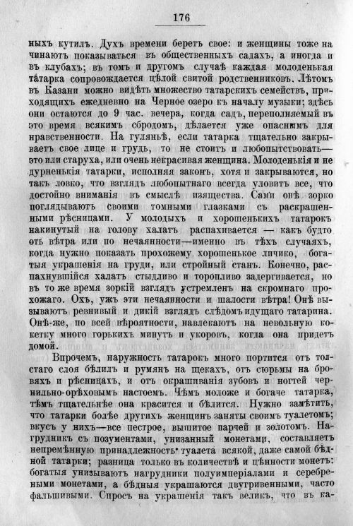 Страница 246