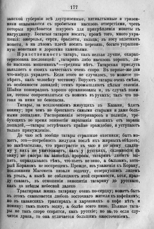 Страница 247