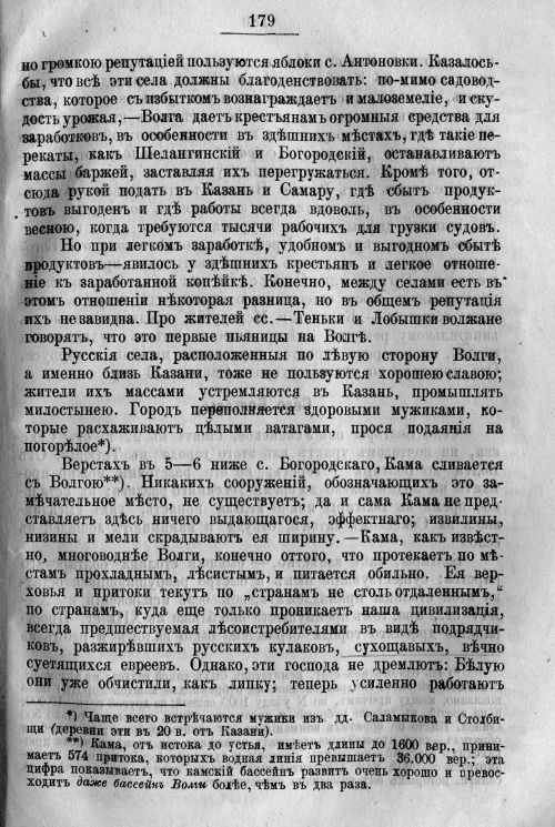 Страница 249
