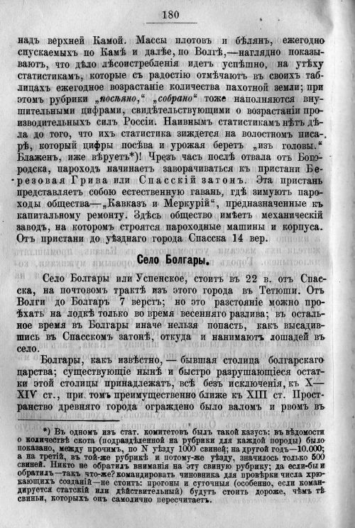 Страница 250