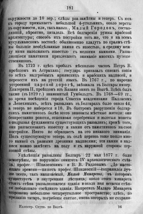 Страница 251