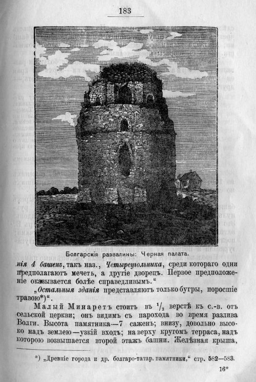 Страница 253