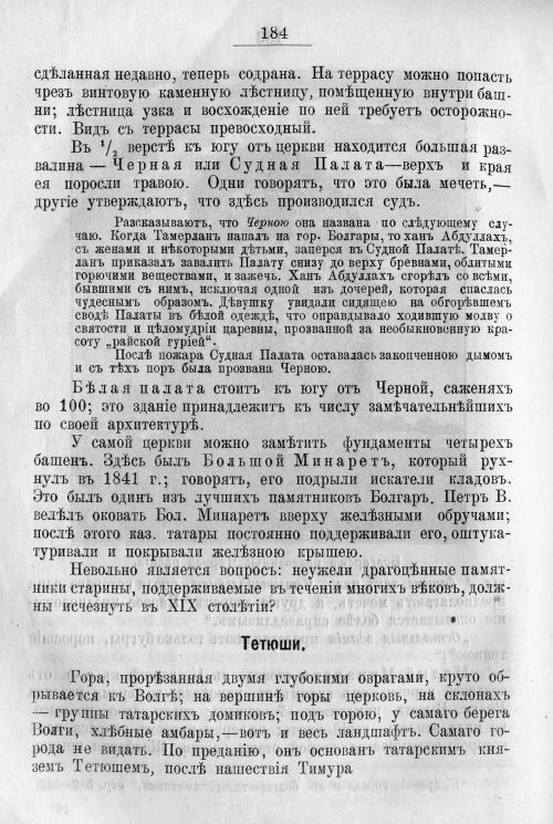 Страница 254