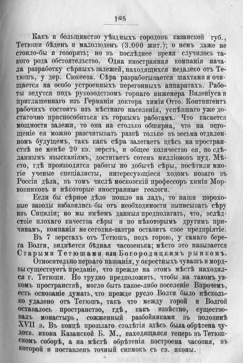 Страница 255