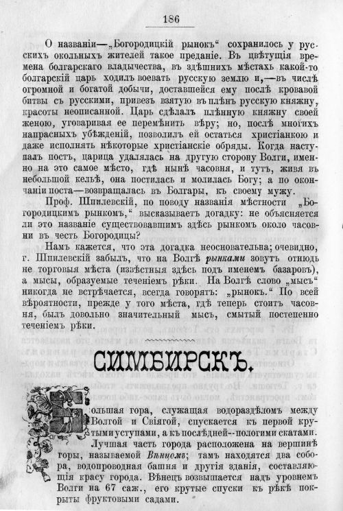 Страница 256