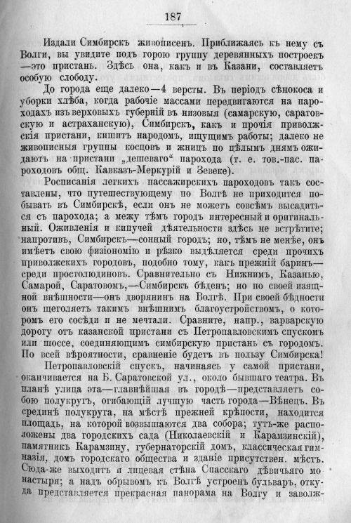 Страница 257