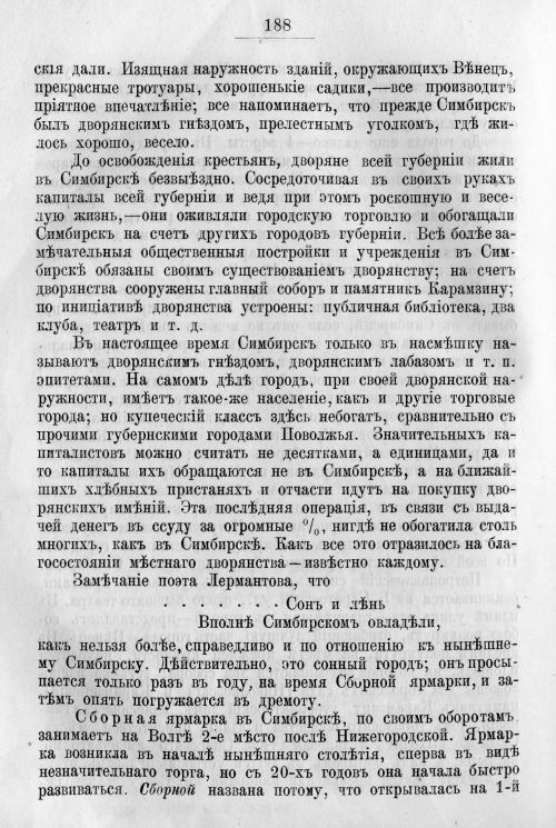 Страница 258