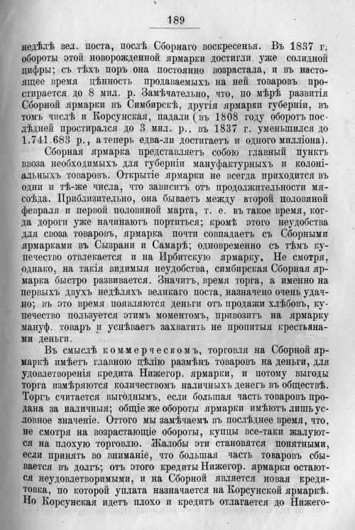 Страница 259