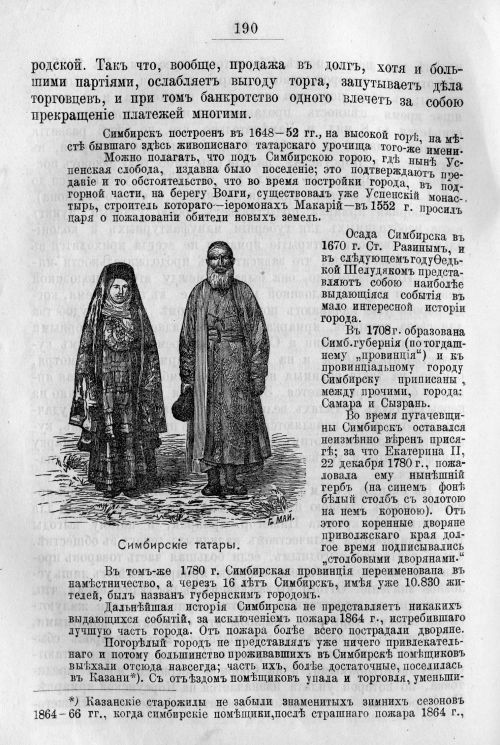 Страница 260