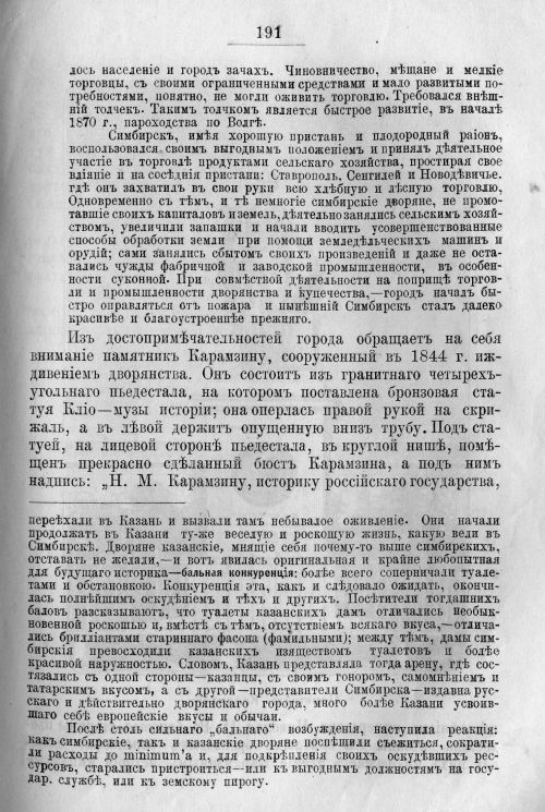 Страница 261
