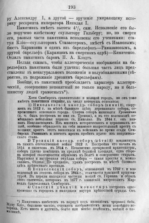 Страница 263