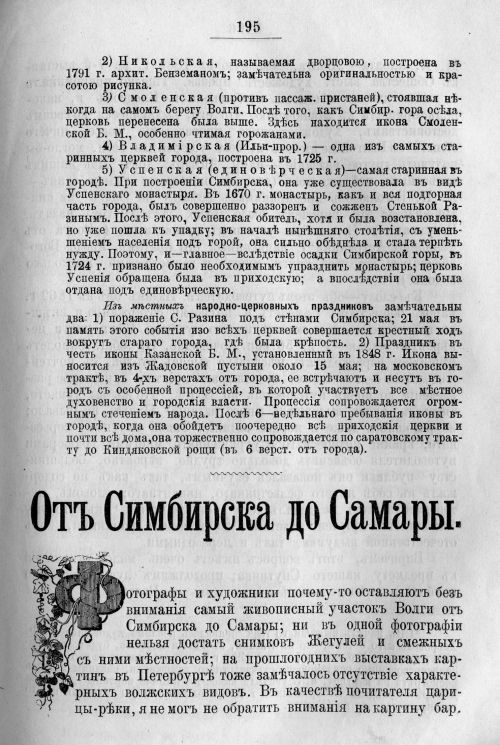 Страница 265