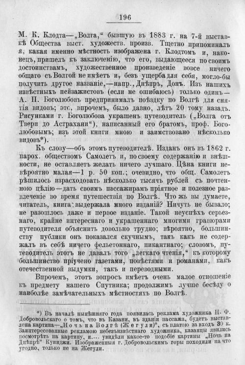 Страница 266