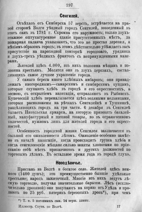 Страница 267