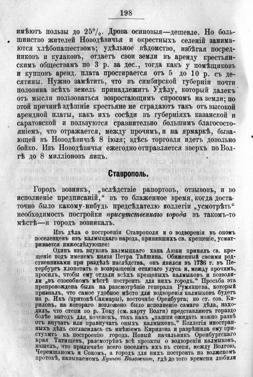 Страница 268
